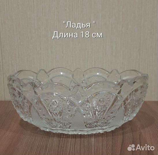 Ваза хрустальная