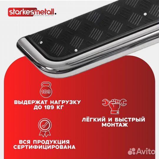 Подножки GAC GS8 Classik усиленные