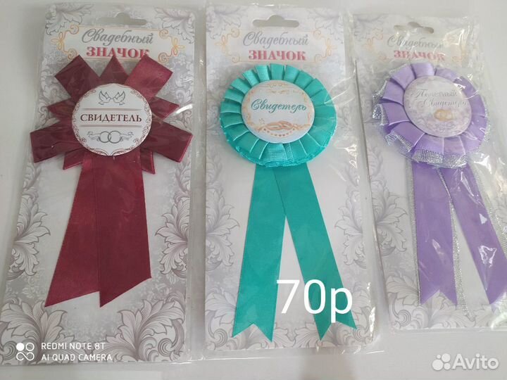 Свадебная бутафория