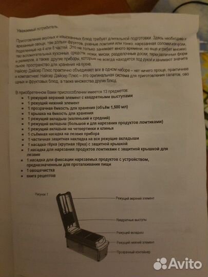 Овощерезка