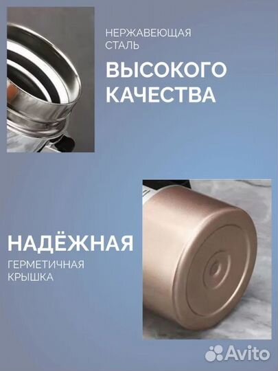 Термос с ударопрочным корпусом, 600ml Gold, сталь