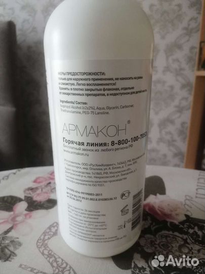 Антисептик для рук 1л