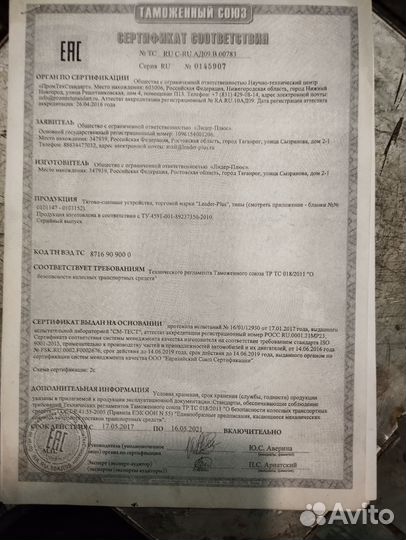 Прицепное устройство для прицепа