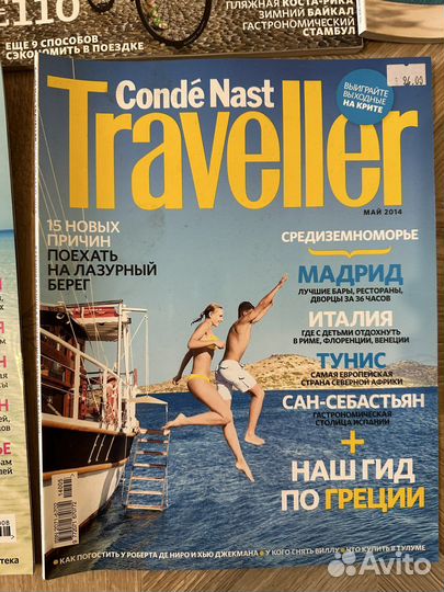 Журналы Conde nast traveller