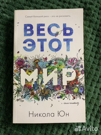 Весь это мир, солнце тоже звезда