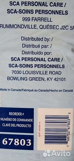 Памперсы для взрослых L- XL 36 шт.Канада