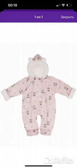 Комбинезон