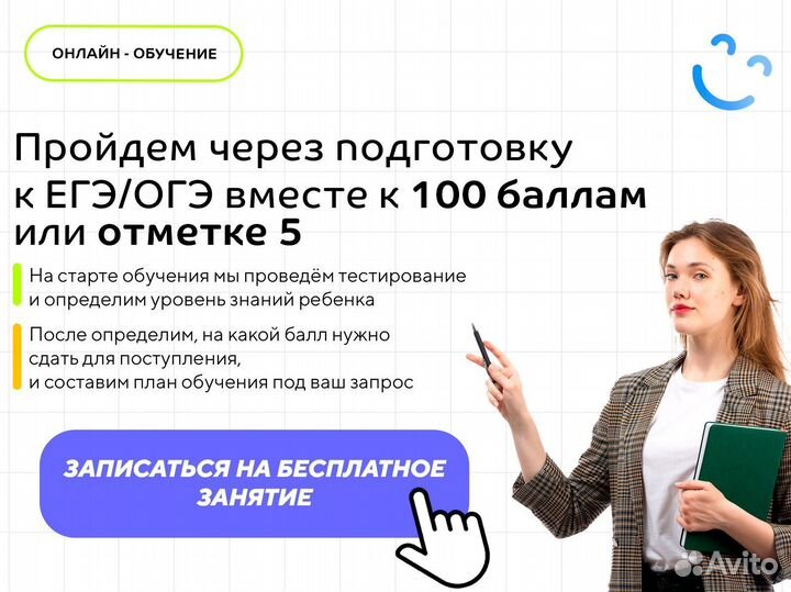 Репетитор по русскому языку егэ и огэ