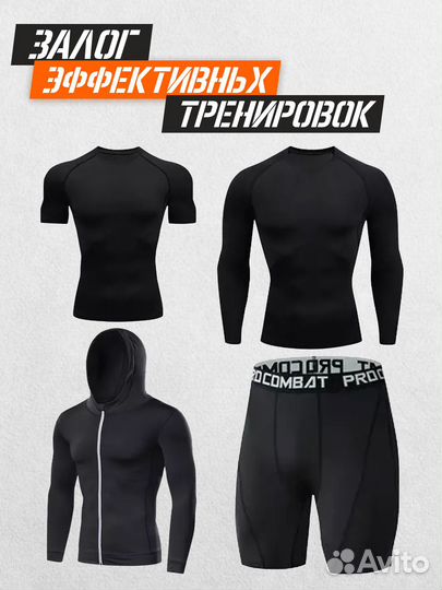 Рашгард комплект 7в1 мужской мма мужской костюм