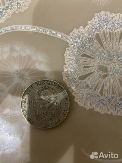 Монеты СССР