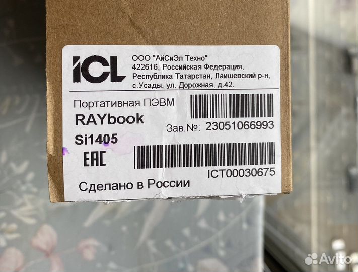 Ноутбук новый RAYbook ICL 1405