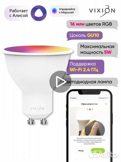 Умная лампочка яндекс