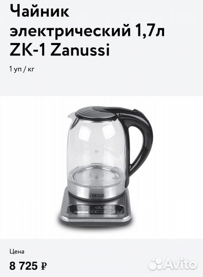 Чайник электрический с регулировкой температуры