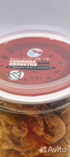 Креветка черноморская