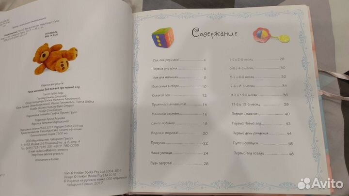 Альбом для новорожденных