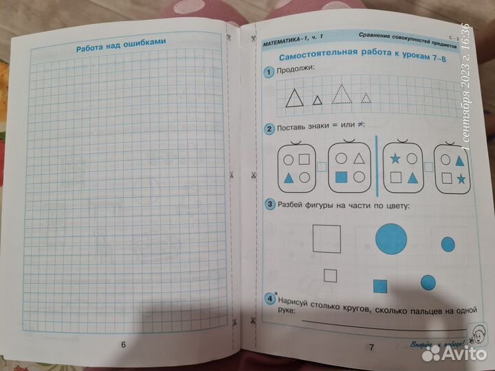 Математика самостоятельные работы Петерсон 1 клас
