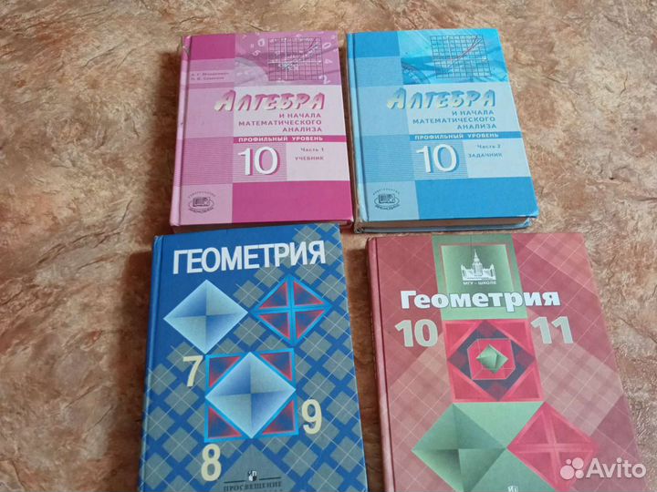 Учебники 6 - 10 классы