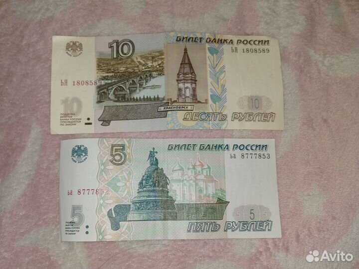 Купюры 1997 года