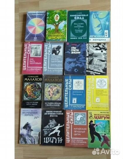 Саморазвитие, психология, здоровье, эзотерика