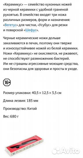 Нож кухонный новый