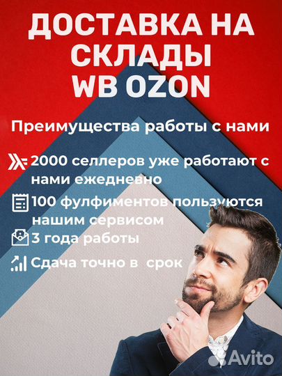 Доставка на вб Казань