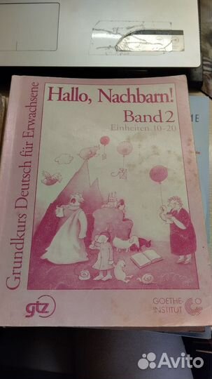 Учебник для изучения немецкого языка 2 часть