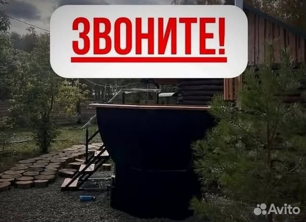 Банный чан с джакузи отправим уже завтра