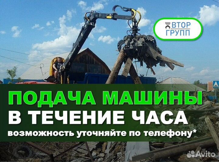 Вывоз металлолома