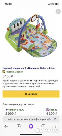 Игровой коврик