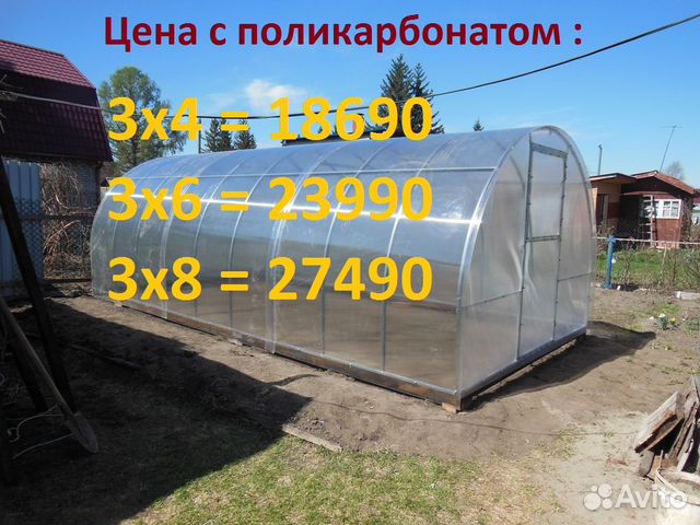 Теплица из поликарбоната 6 метров купить в Москве | Товары для дома и ...