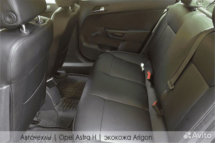 Чехлы на Opel Astra H