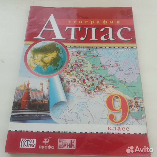 Учебники и атласы