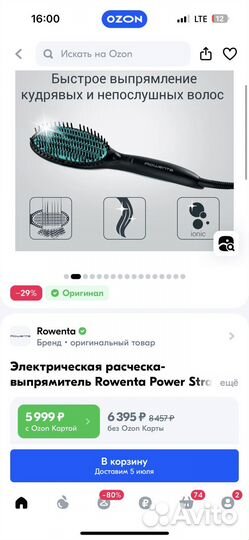 Расческа-выпрямитель Rowenta Power Straight