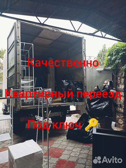 Переезды грузчики грузоперевозки перевозка мебели