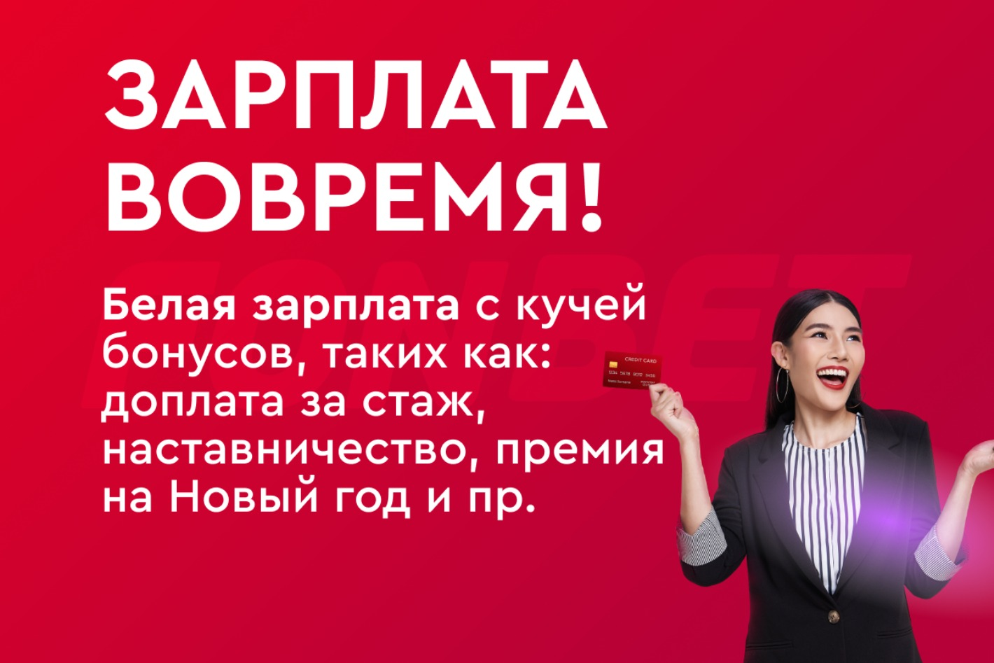 Работа в FONBET — вакансии и отзывы о работадателе FONBET на Авито