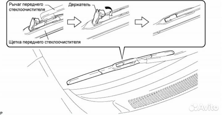 Щетки стеклоочистителя toyota