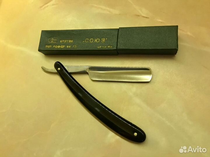 Опасная бритва союз РСФСР