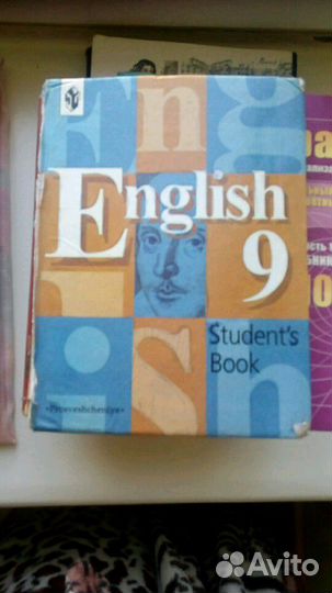 Английский язык