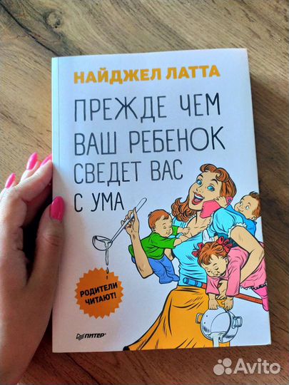 Книги про детей и родителей