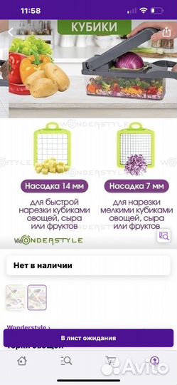 Овощерезка ручная