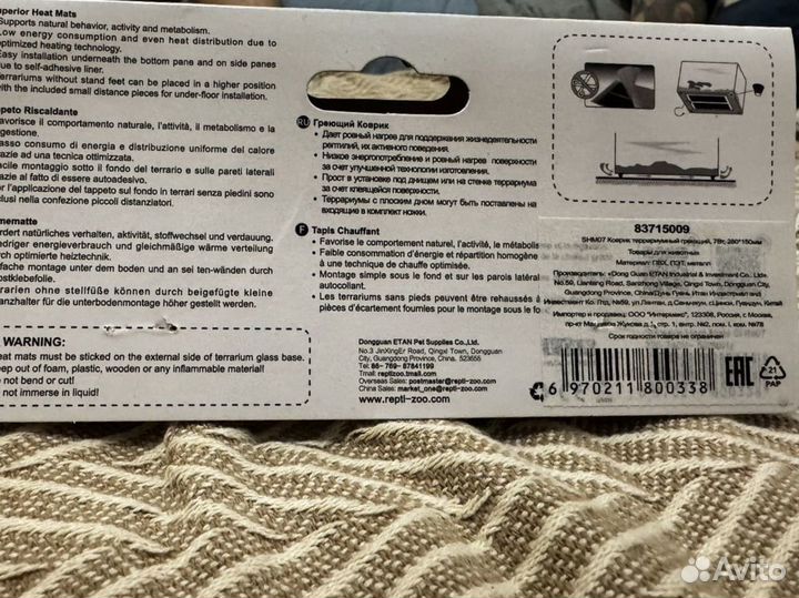 Греющий коврик