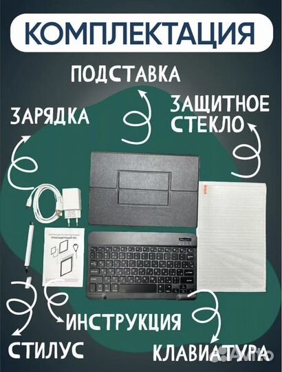 Планшет на Android (umiio 19 pro)