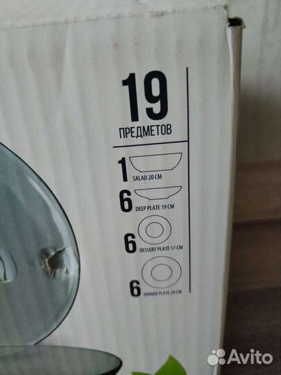 Набор посуды