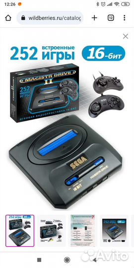 Mega drive 2
