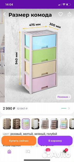 Комод пластиковый детский