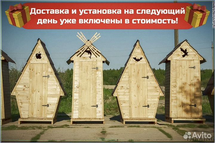 Уличный туалет с установкой фшю 784