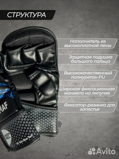 Перчатки гибридные для мма Green Hill