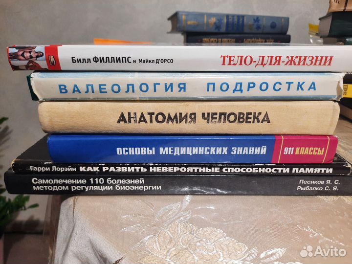 Книги про здоровье разные смотрите фото