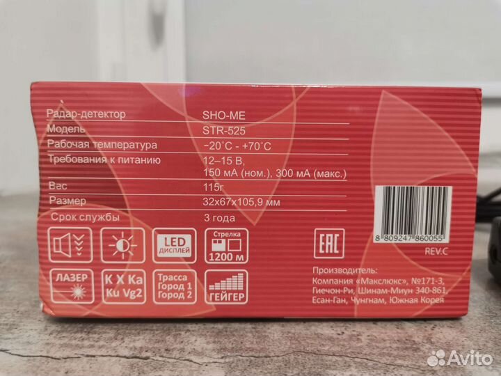 Радар детектор sho me