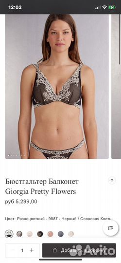 Intimissimi бюстгальтер 85в